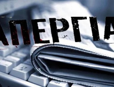 Πανελλαδική 24ωρη απεργία για τα ΜΜΕ στις 27 Νοεμβρίου